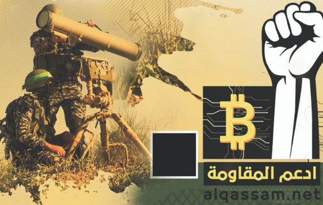 Póster de Hamas solicitando donativos, con el código QR de bitcoin borrado. (vÍa Middle East Media Research Institute)