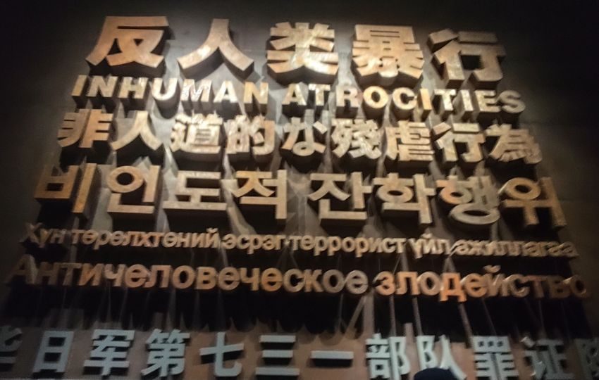 Museo de Pruebas de los Crímenes de la Unidad 731 del Ejército Japonés. Foto: Rocizela Pérez Gómez