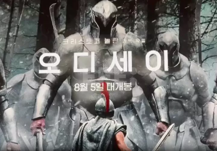 odisea_cine.jpg
